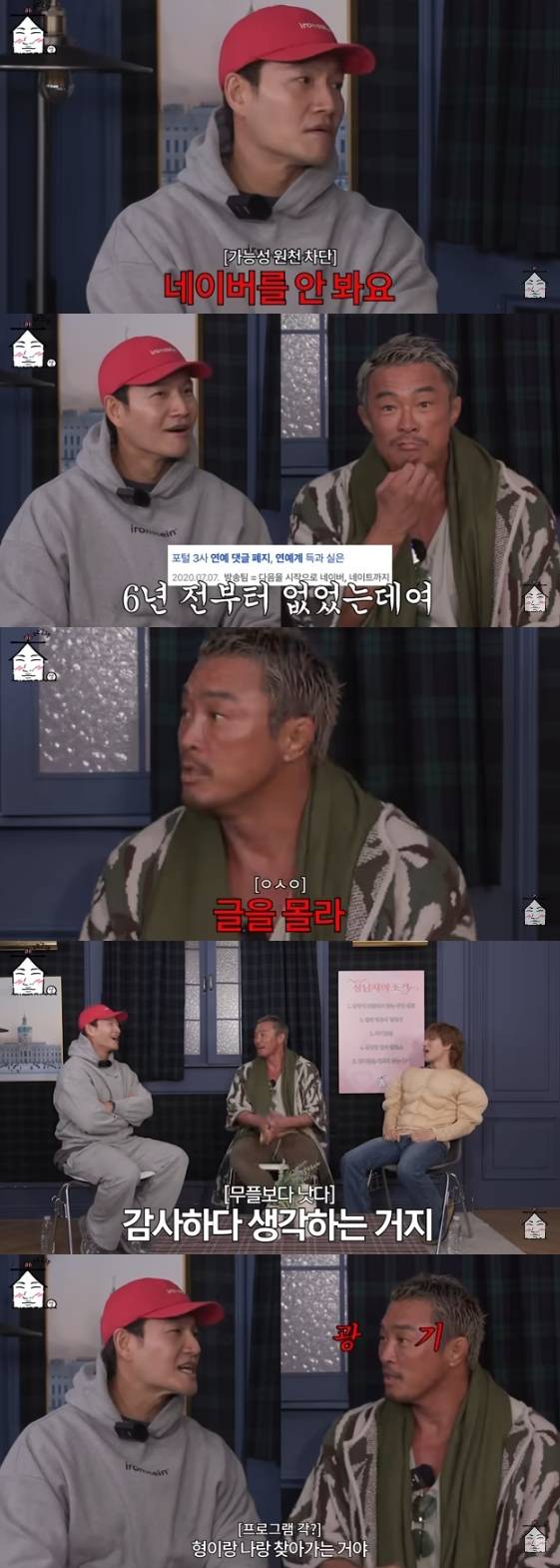 /사진=유튜브 채널 '집대성'