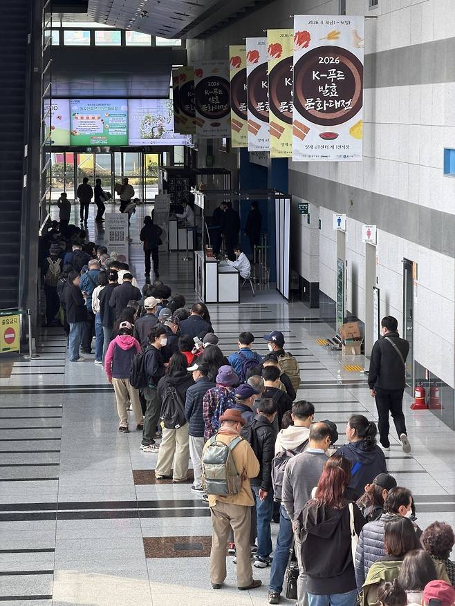 4월 3일 오전 9시 30분경 발효문화대전이 열리기 전부터 많은 시민들이 입장을 앞두고 줄을 서 있다. 박해윤 기자