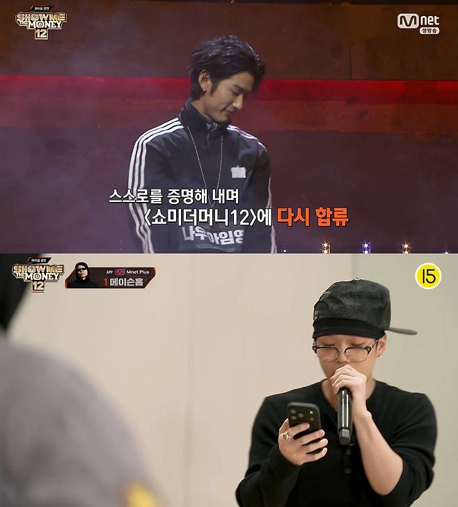 사진=&nbsp;Mnet '쇼미더머니12'