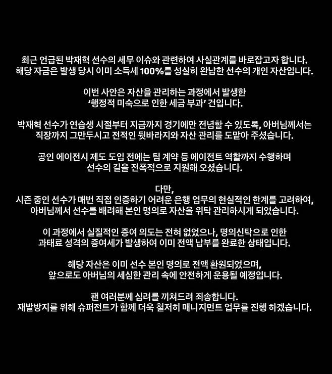 슈퍼전트 공식 SNS 갈무리