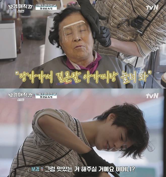 사진= tvN '보검매직컬'