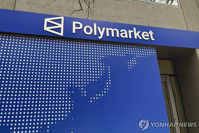 베팅 사이트 폴리마켓 로고 [AFP=연합뉴스 자료사진. 재판매 및 DB 금지]
