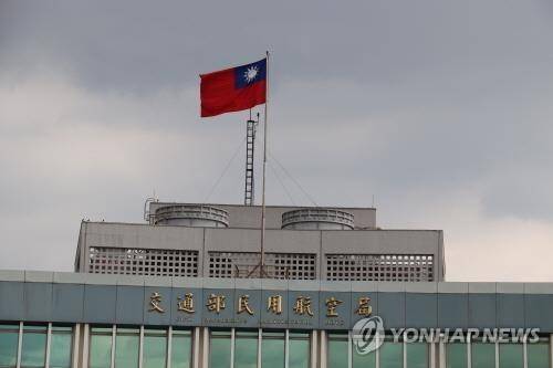 대만 교통부 민용항공국 [연합뉴스 자료사진. 재판매 및 DB 금지]