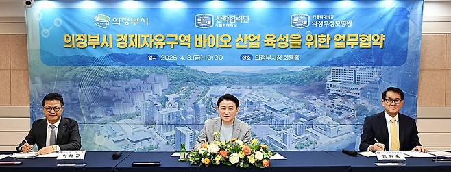 의정부시 경제자유구역 바이오산업 육성 업무 협약 (의정부=연합뉴스) 김동근 경기 의정부시장(가운데)과 이태규 의정부성모병원장(왼쪽), 김완욱 가톨릭대 산업협력단장이 3일 경제자유구역 바이오산업 육성을 위한 업무 협약서에 서명하고 있다. 2026.4.3 [의정부시 제공. 재판매 및 DB 금지]