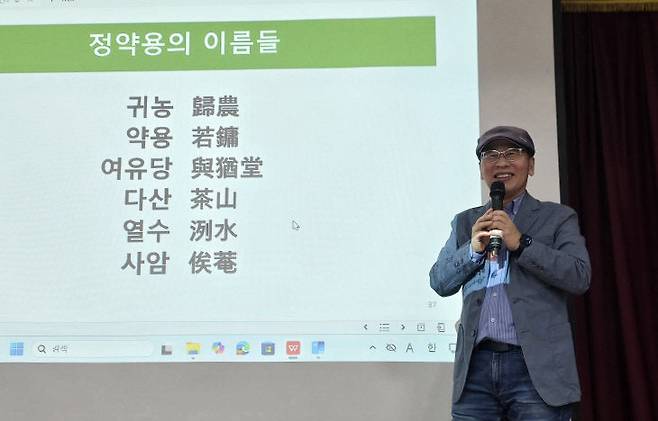 김태희 이사장이 정약용의 이름들에 대해 설명하고 있다.                                              사진=한성일 기자