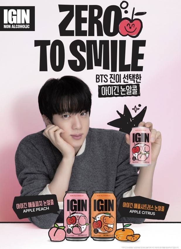 아이긴 글로벌 앰배서더 BTS 진과 아이긴 신제품 2종.(지니스램프 제공)