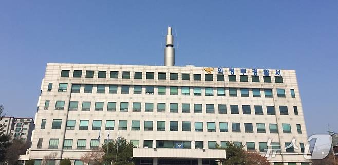 경기 의정부경찰서.(의정부서 제공. 재판매 및 DB금지)