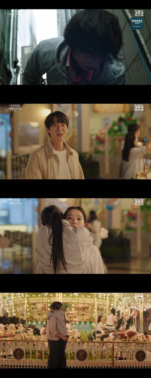 ⓒSBS '신이랑 법률사무소'