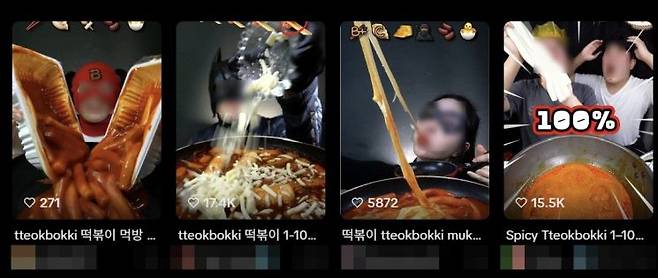최근 사회관계망서비스(SNS)에서 '떡볶이 챌린지'가 유행하고 있다. 틱톡