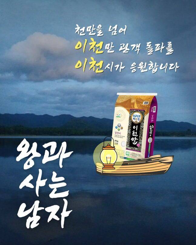 경기 이천시가 공식 인스타그램에 올린 홍보 이미지. /인스타그램
