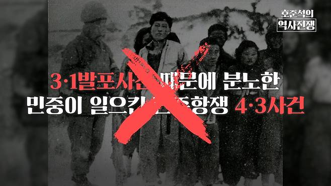/조선일보 유튜브 '호준석의 역사전쟁'