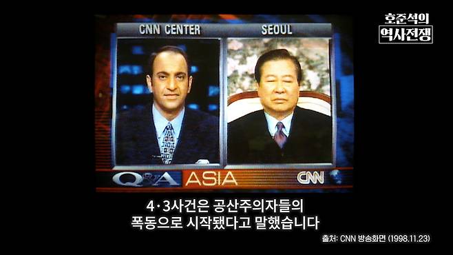 /조선일보 유튜브 '호준석의 역사전쟁'