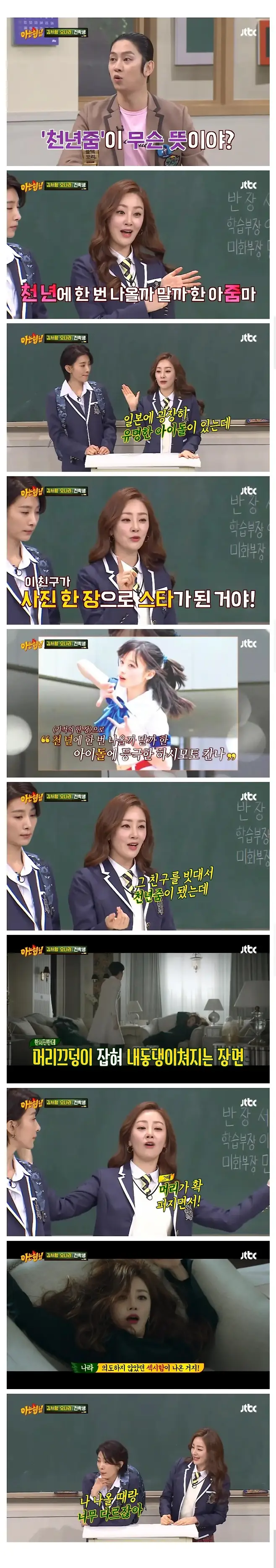 1000007389.jpg 천 년에 한 번 나올까 말까 한 아줌마.jpg