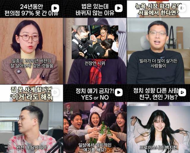 유튜브 팟캐스트를 기반으로 제작된 ‘MP’ 콘텐츠가 인스타그램 릴스로 재가공돼 업로드된 모습. 인스타그램 캡처