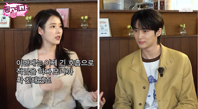 사진=유튜브 채널 ‘핑계고’ 영상 캡처