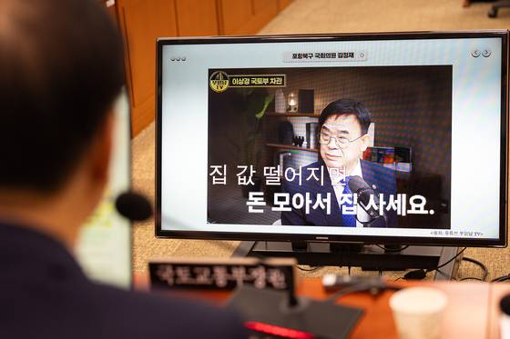 김윤덕 국토교통부 장관이 지난해 10월 29일 서울 여의도 국회에서 열린 국토교통위원회의 국토교통부 등에 대한 국정감사에서 김정재 국민의힘 의원 질의 중 이상경 전 국토부 1차관의 발언을 지켜보고 있다. 뉴스1