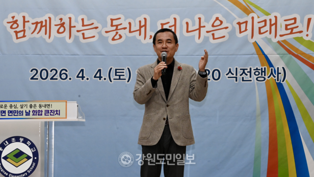 ▲ 김진태 강원도지사가 4일 춘천 동내초에서 열린 ‘제19회 동내면 면민의 날 화합 큰잔치’에 축사를 하고 있다. 방도겸 기자