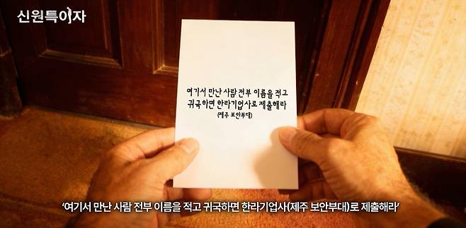 임충구 씨는 홍콩 출장 당시 숙소 문 앞에 놓인 메모지를 보고 “삶이 감옥 같았다”고 말했다. (AI 생성물)