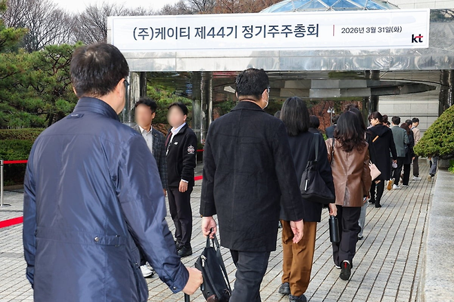 KT가 31일 서울 서초구 태봉로 KT연구개발센터에서 제44기 정기 주주총회를 열었다. 사진은 주총장에 입장하는 주주들의 모습. [KT]