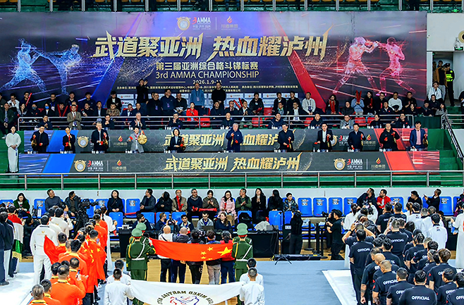 제3회 아시아종합격투기선수권대회는 2026년 1월 9~11일 중국 쓰촨성 루저우시에서 열렸다. 사진=AMMA