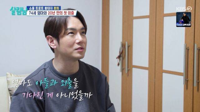 KBS 2TV '살림하는 남자들 시즌2'/KBS 2TV '살림하는 남자들 시즌2' 방송 캡처