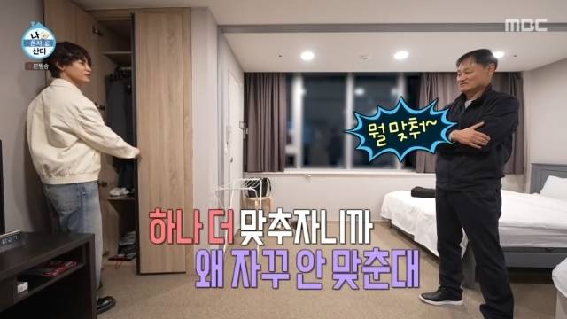 MBC ‘나 혼자 산다’ 캡처