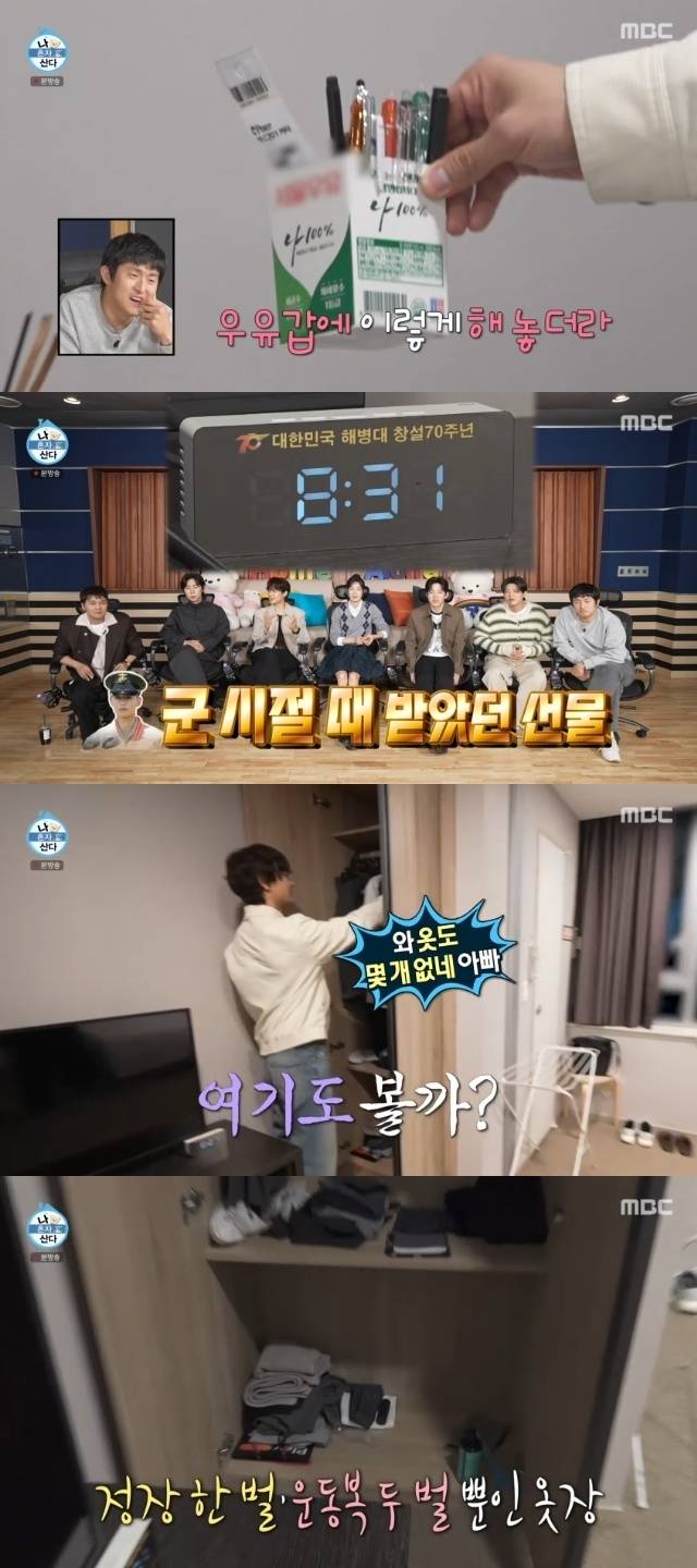 MBC ‘나 혼자 산다’ 캡처