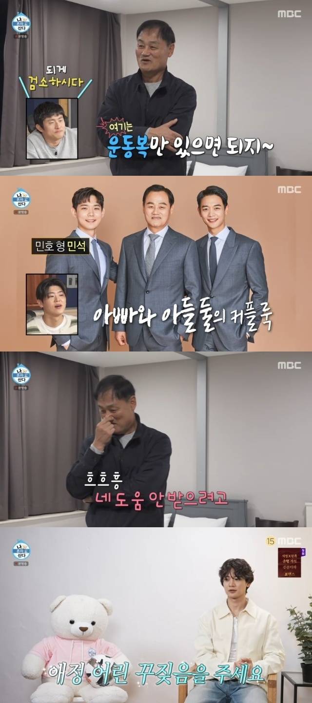 MBC ‘나 혼자 산다’ 캡처