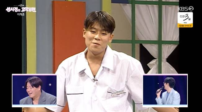 사진=KBS 2TV ‘더 시즌즈-성시경의 고막남친’ 캡처