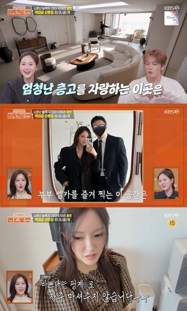 사진=KBS 2TV ‘신상출시 편스토랑’ 캡처