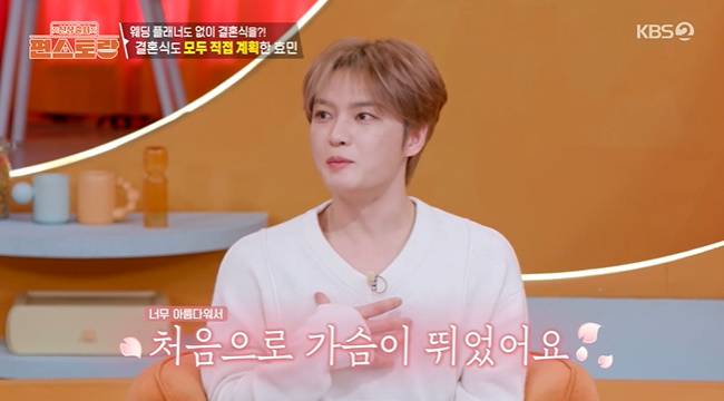 사진=KBS 2TV ‘신상출시 편스토랑’ 캡처