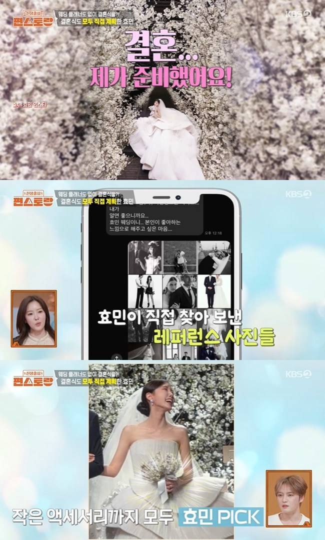 사진=KBS 2TV ‘신상출시 편스토랑’ 캡처