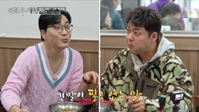 사진 제공=MBN, 채널S ‘전현무계획3’