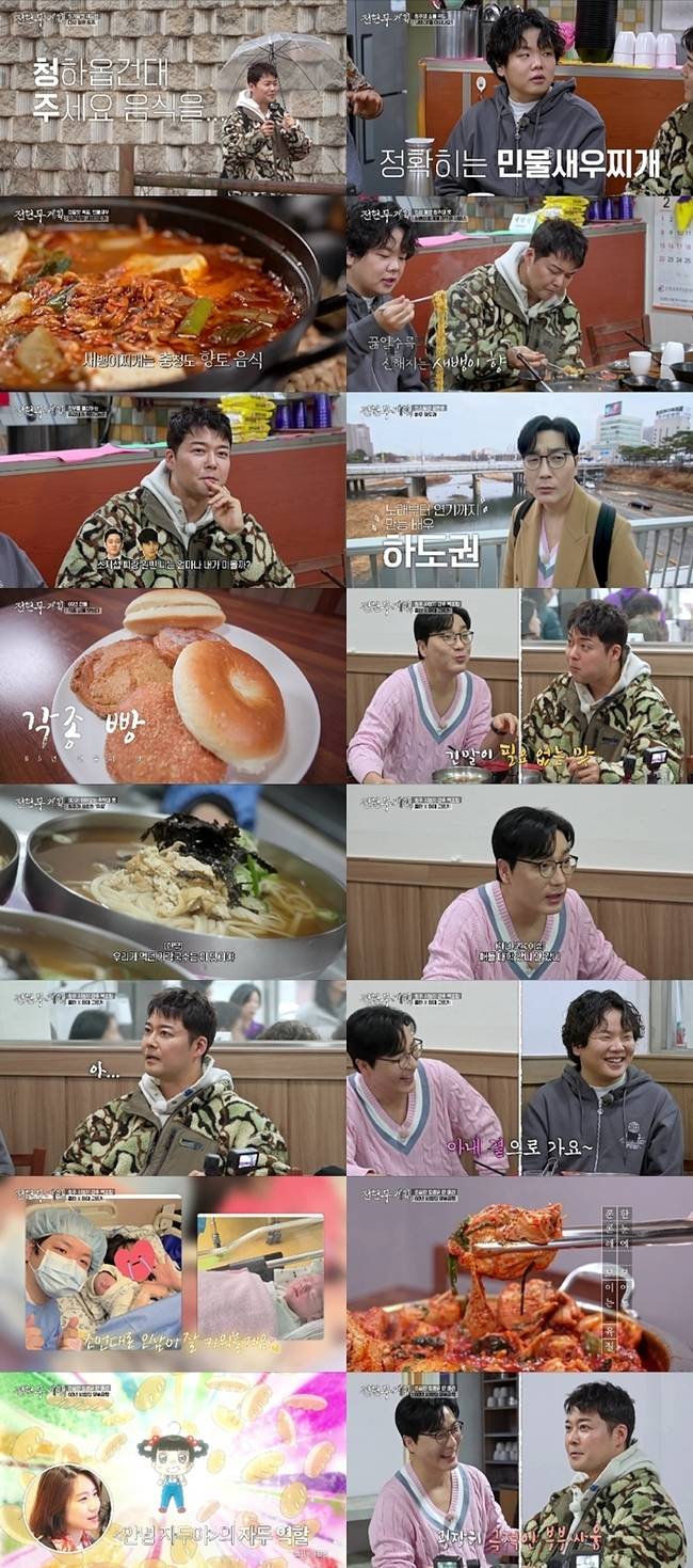 사진 제공=MBN, 채널S ‘전현무계획3’