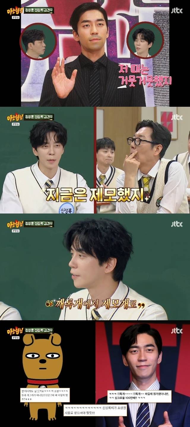 JTBC ‘아는 형님’ 캡처
