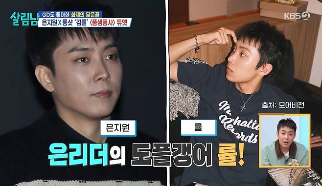 KBS 2TV 예능 ‘살림하는 남자들’