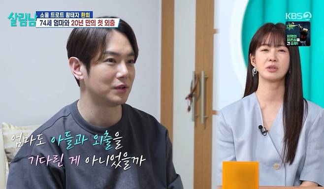 KBS 2TV 예능 ‘살림하는 남자들’