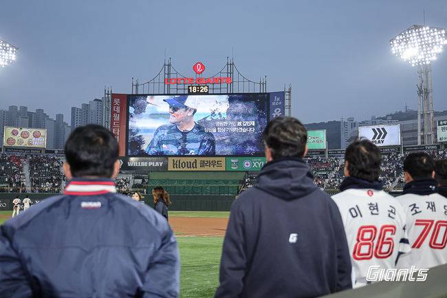 롯데 자이언츠 제공