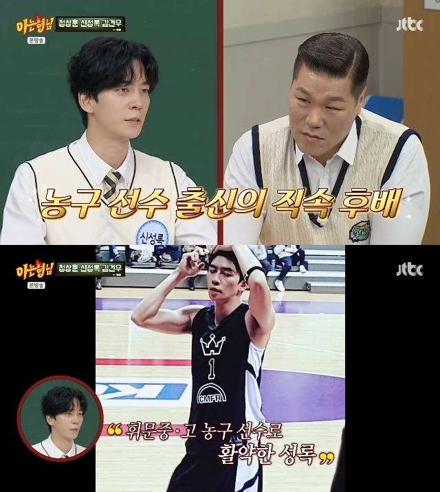 ▲ 출처| JTBC '아는 형님' 캡처