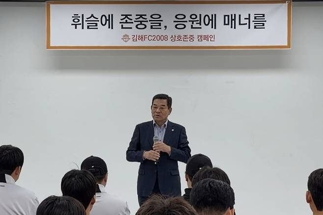 /사진=김해FC 제공