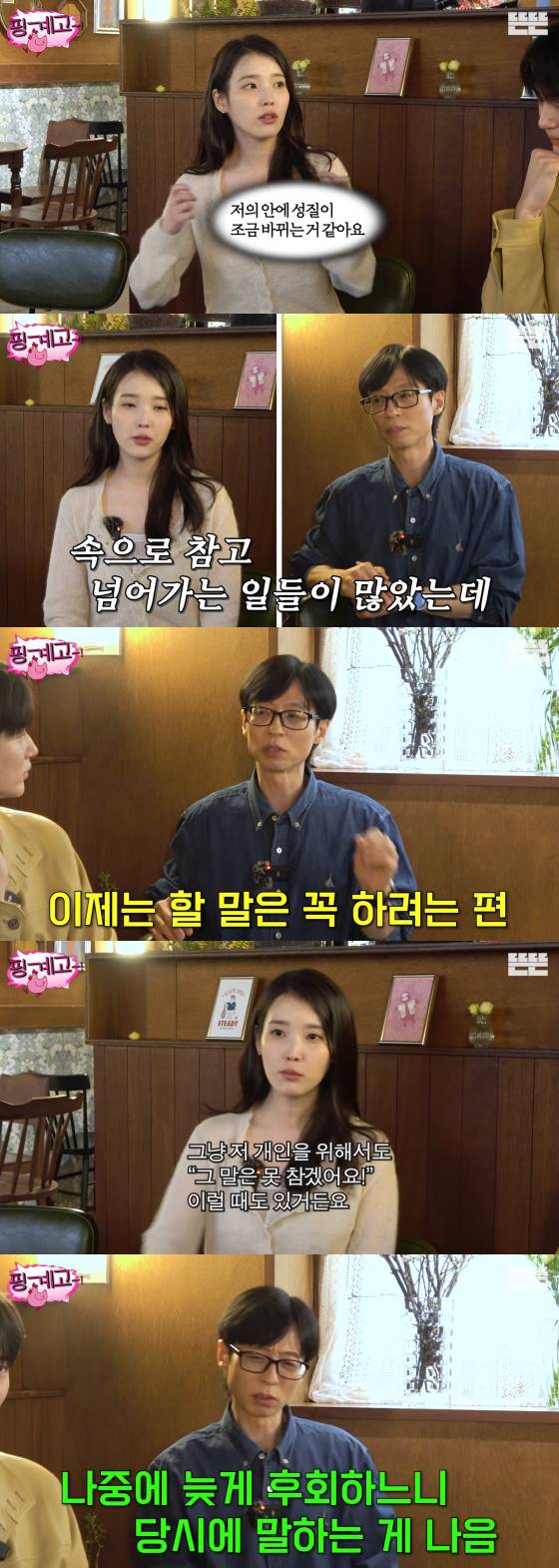 /사진=유튜브 채널 뜬뜬