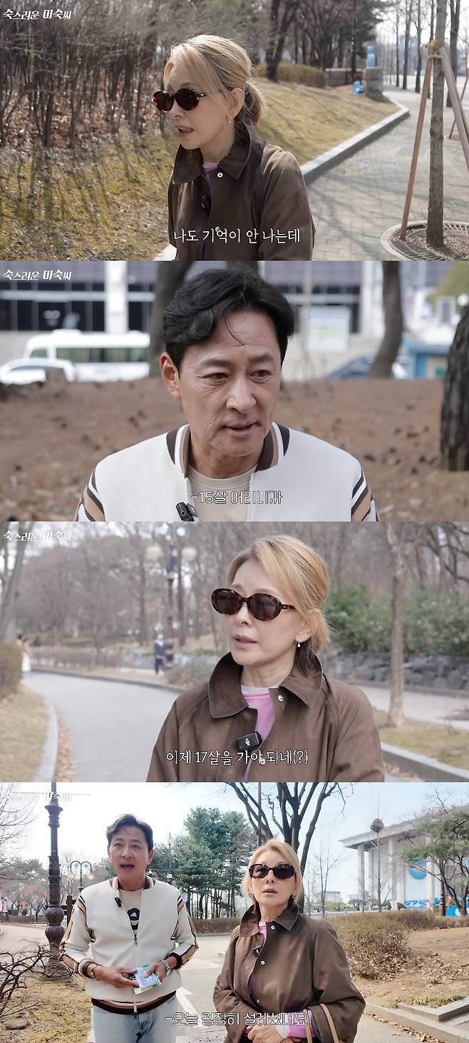 /사진=유튜브 채널 '이미숙_숙스러운 미숙씨'