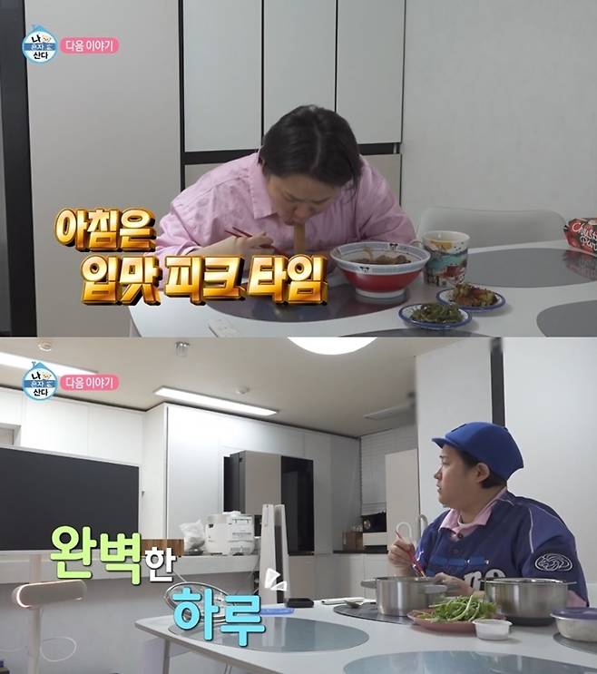 김신영. 사진|MBC ‘나 혼자 산다’