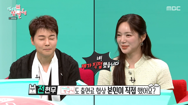 사진=MBC '전지적 참견 시점'