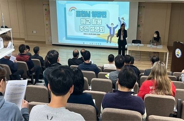 포천교육지원청이 포천시 영중면 폐교 활용 주민설명회를 열고 있다. /포천교육지원청 제공