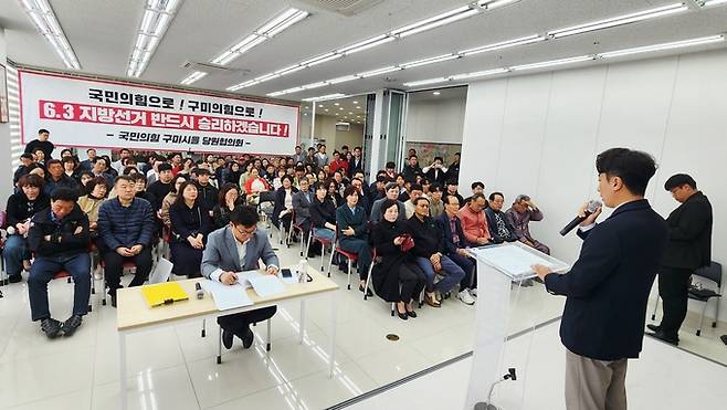 ▲ 국민의힘 구미을 당협위원회에서 6.3 지방선거 출마 예정자가 정견을 발표하고 있다. 구 미을당협위원회