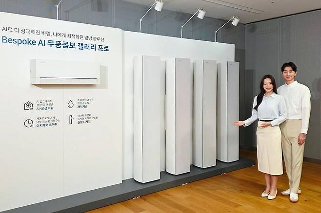 삼성전자의 2026년형 비스포크 AI 무풍콤보 라인업 / 사진=삼성전자