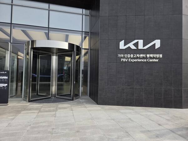 기아 인증중고차 센터 평택&nbsp;직영점 [출처=박성호 기자]