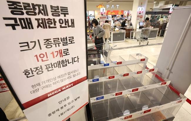 종량제 봉투 구매제한 안내문.(사진=연합뉴스)