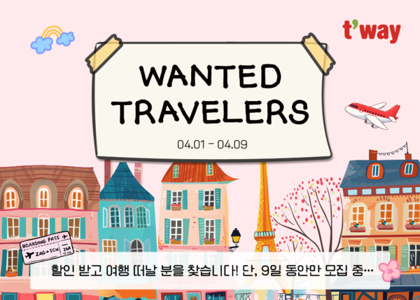 티웨이항공 4월 전 노선 특가 프로모션. [이미지=티웨이항공]